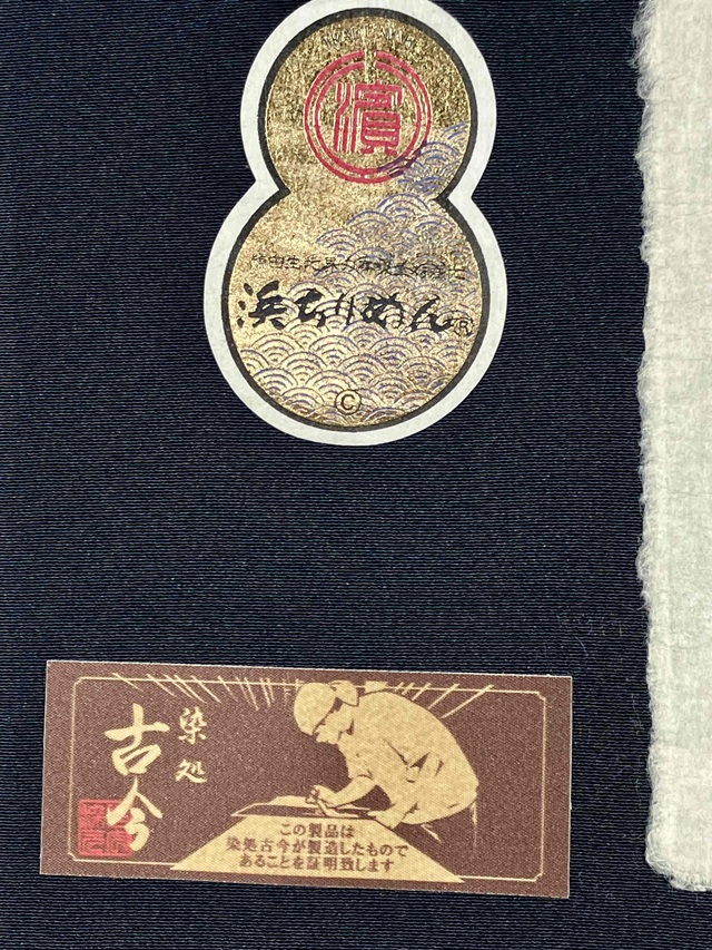 伊勢型小紋　中村勇二郎