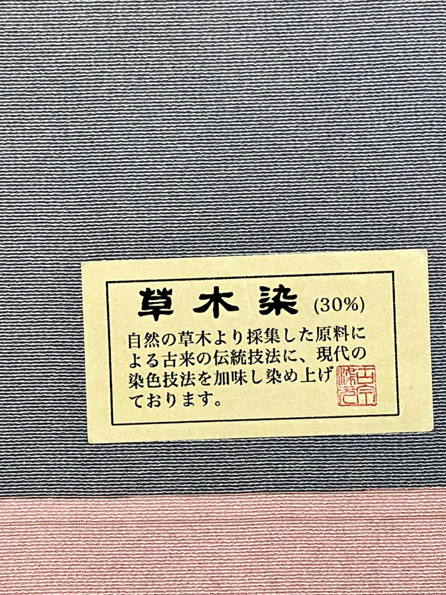 伊勢型小紋 重要無形文化財