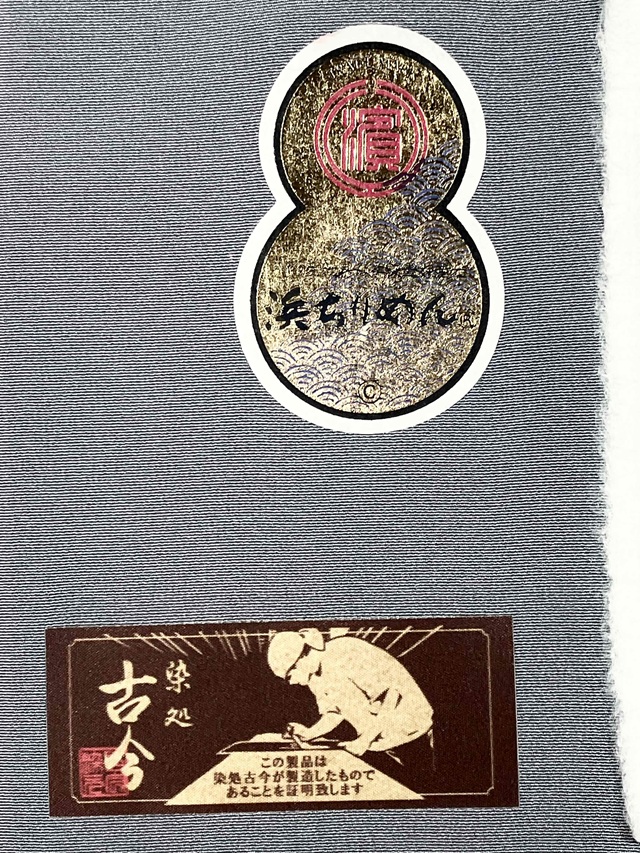 伊勢型小紋 重要無形文化財