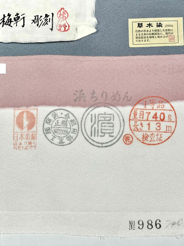 伊勢型小紋 重要無形文化財