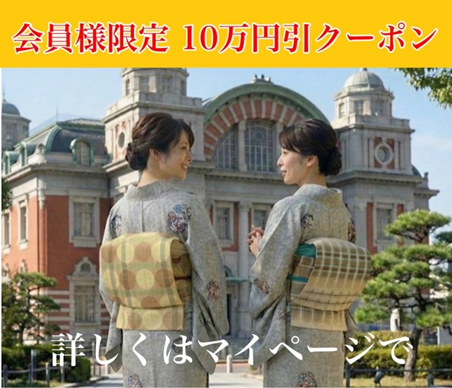 新春10万円引き