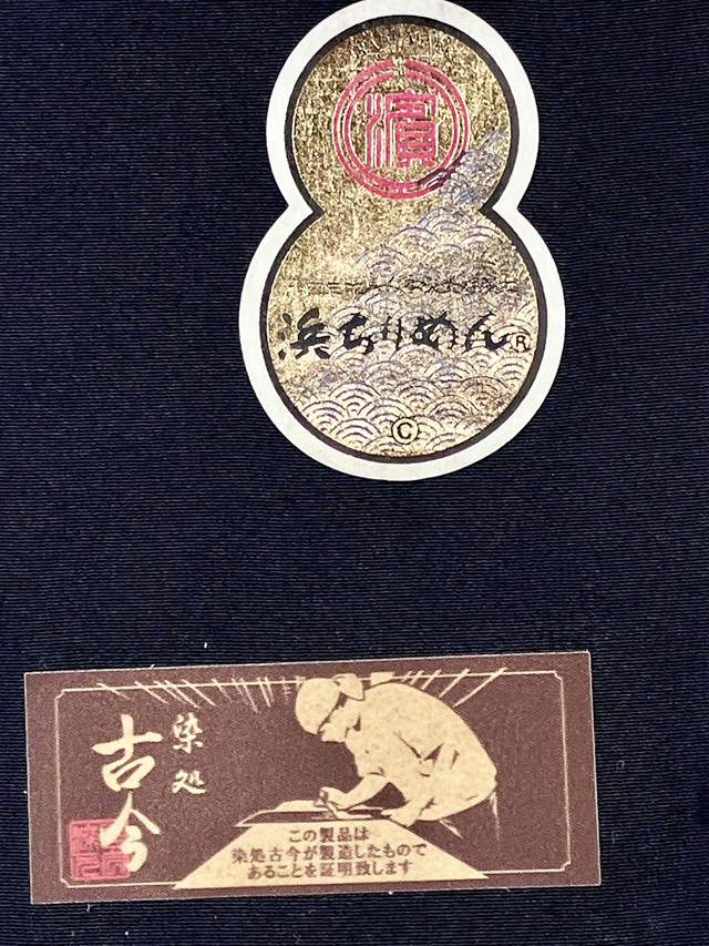 伊勢型　六谷梅軒