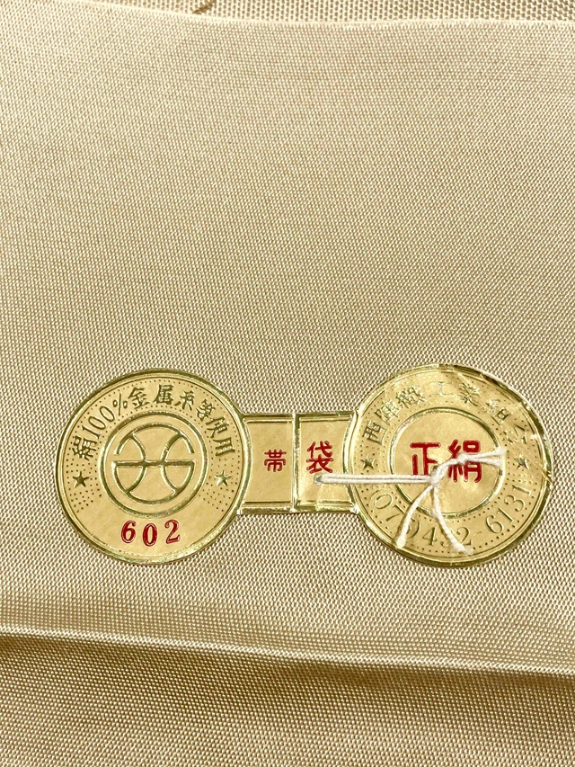橋本テル織物 袋帯