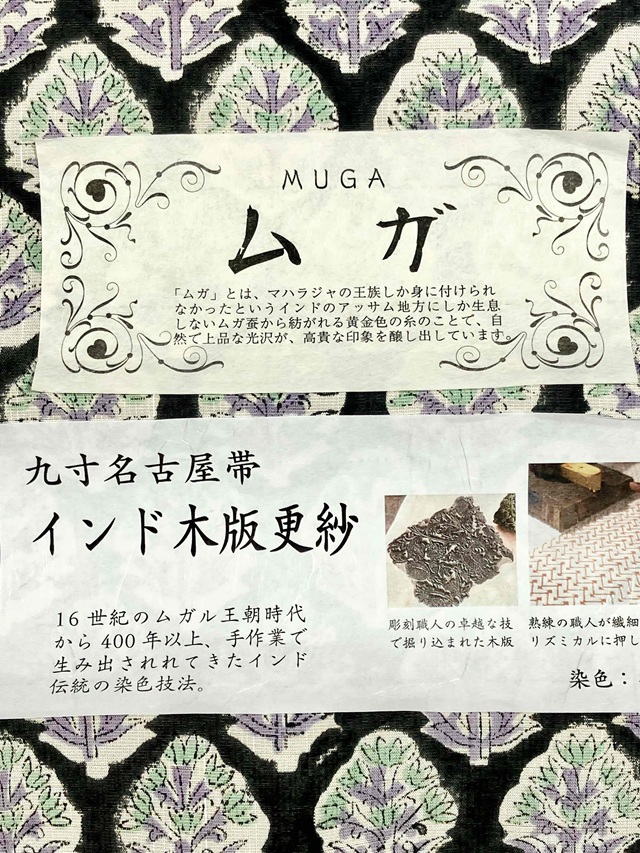 木版更紗