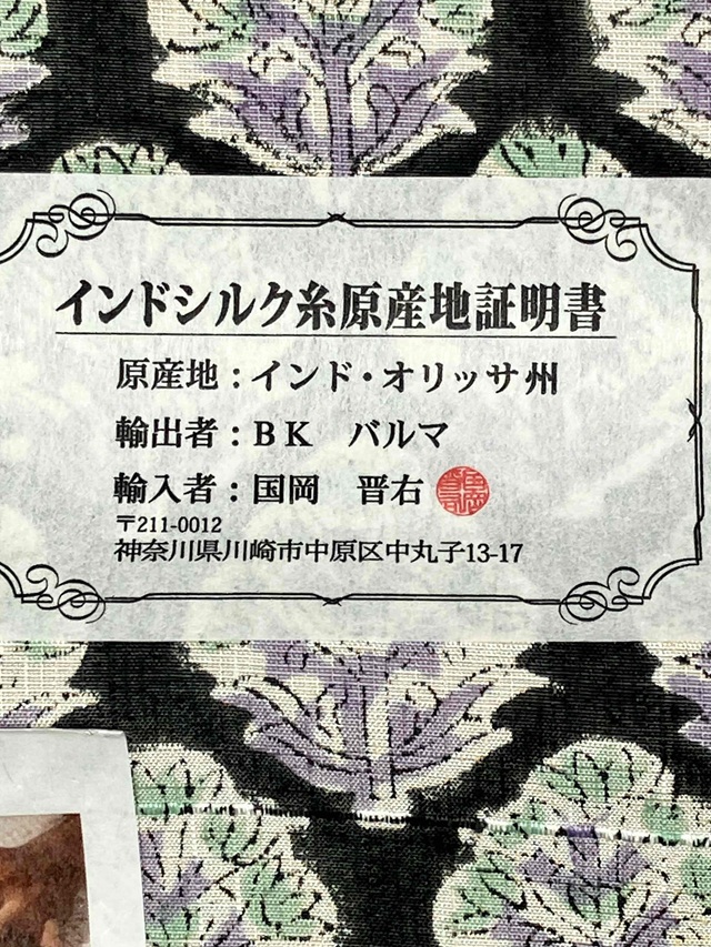 木版更紗
