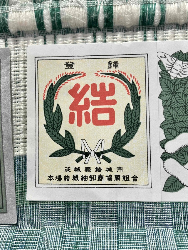 本場結城紬 地機織