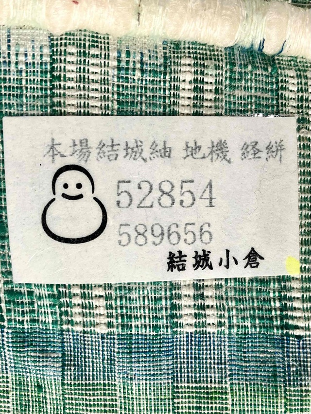 本場結城紬 地機織
