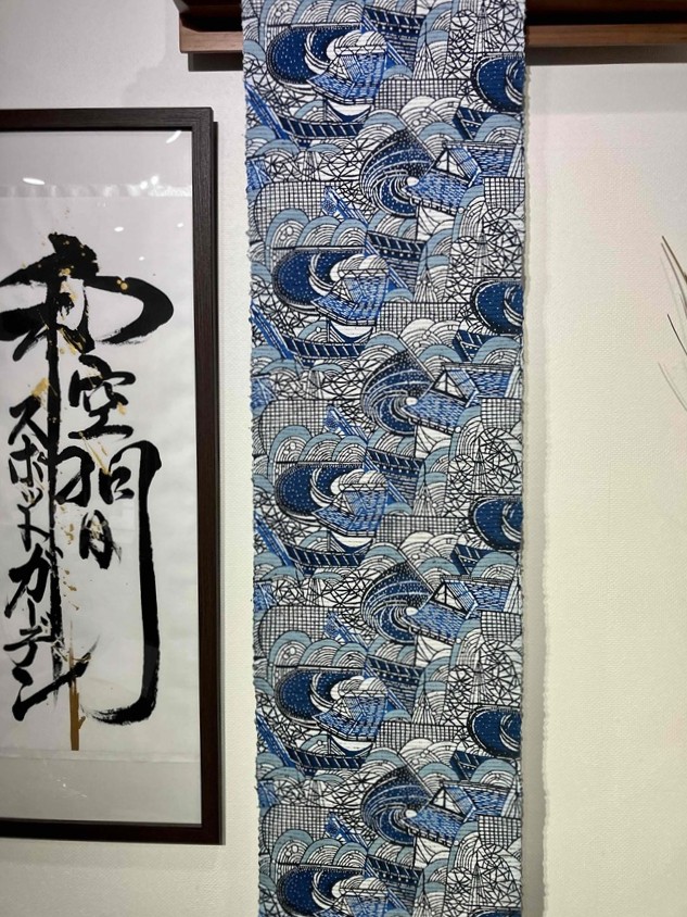 玉那覇有公 紅型染