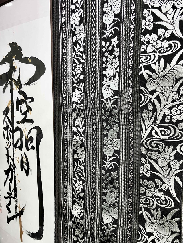 博多織 羅間道 誠之輔