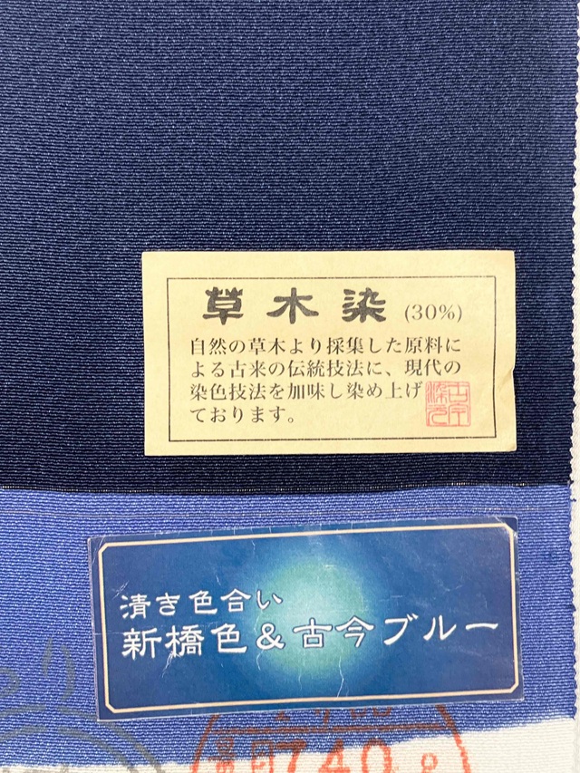伊勢型小紋 六谷梅軒