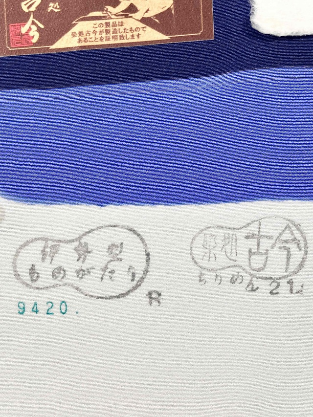 伊勢型小紋 六谷梅軒