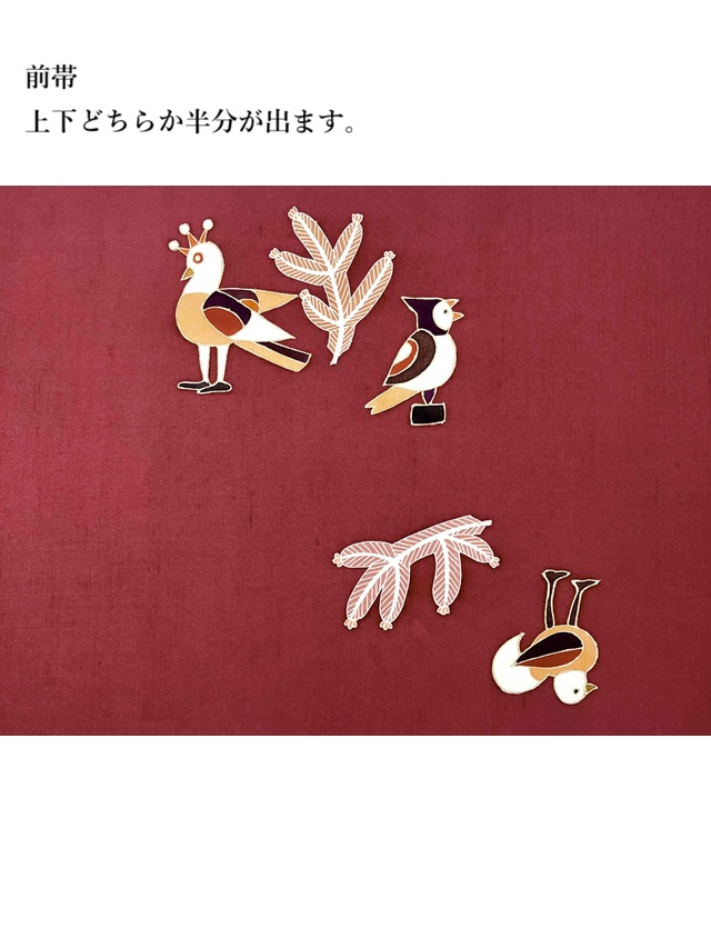 西原 染九寸名古屋帯