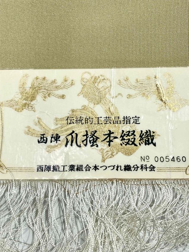爪掻本綴れ