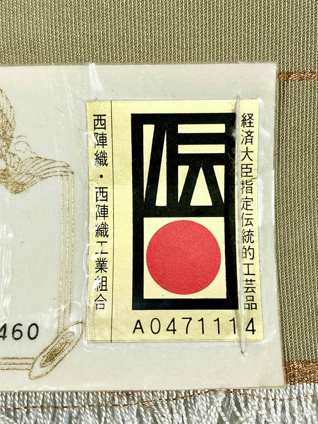 爪掻本綴れ