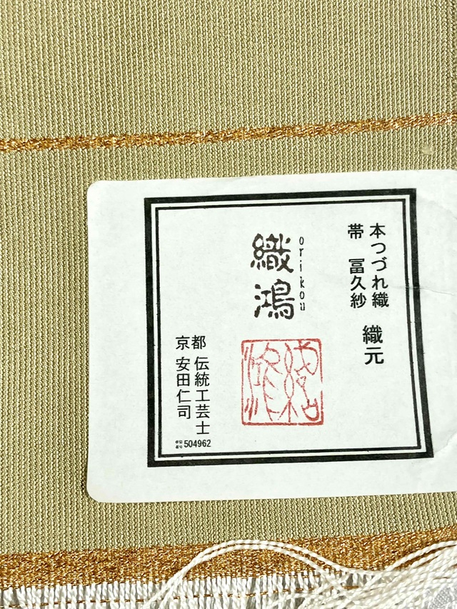 爪掻本綴れ