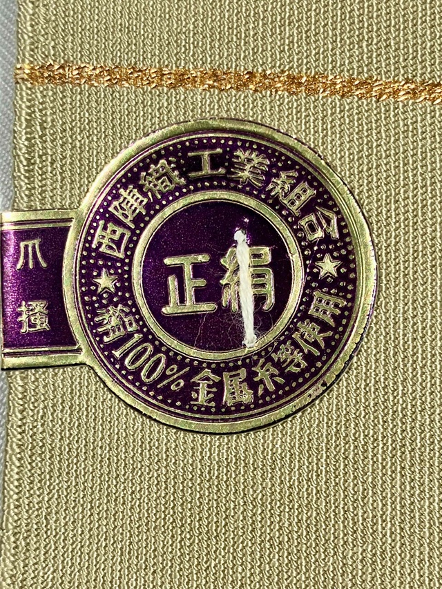 爪掻本綴れ