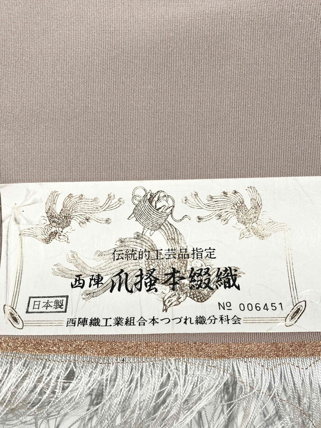 爪搔き本綴れ