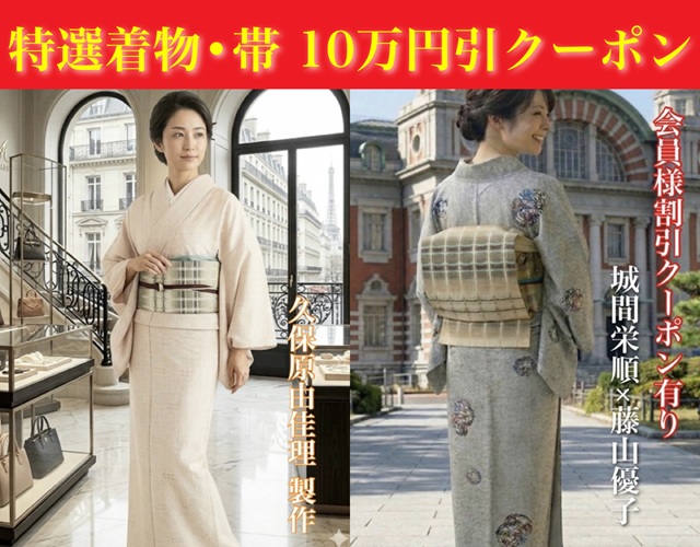 特選10万円引き