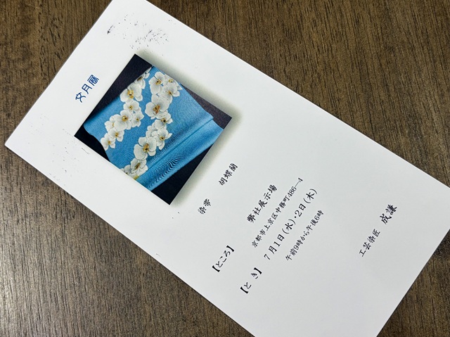 案内状