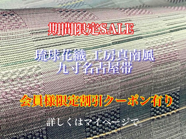工房真南風