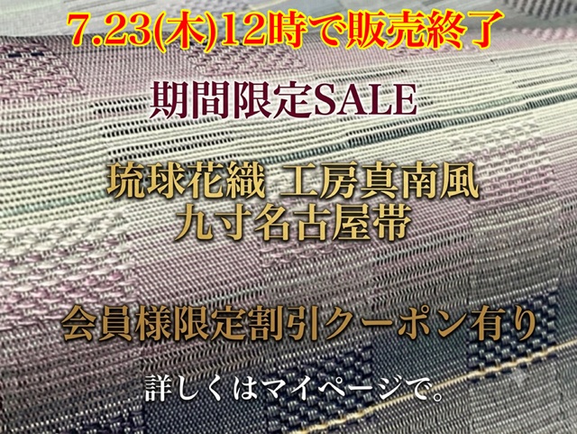 工房真南風