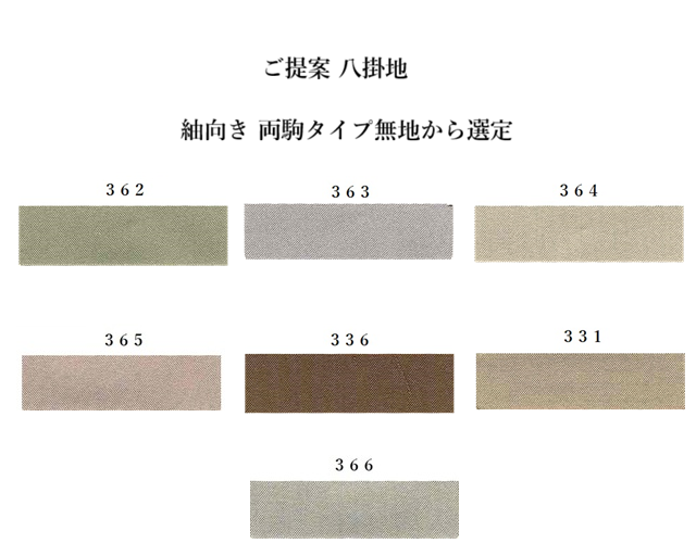 久米島紬 泥染め