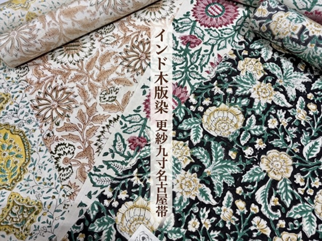 木版染
