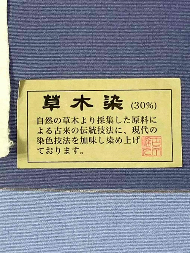 伊勢型　中村勇二郎