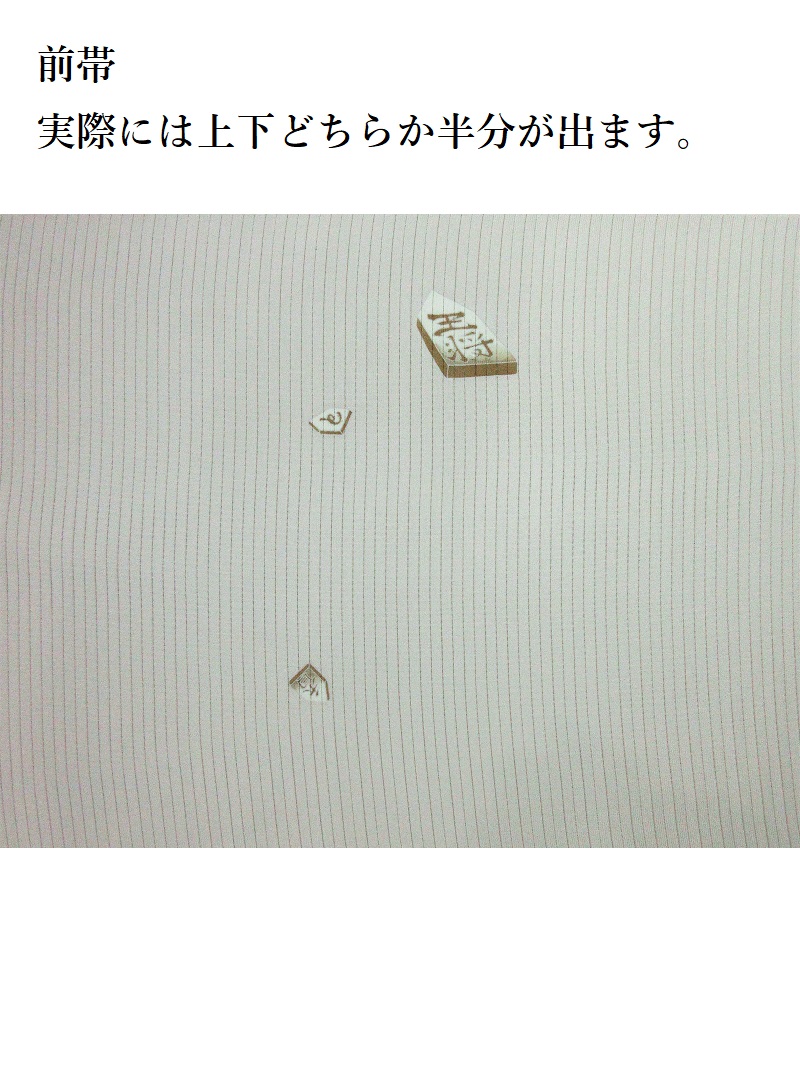 駒絽 夏九寸名古屋帯　瓢箪から駒