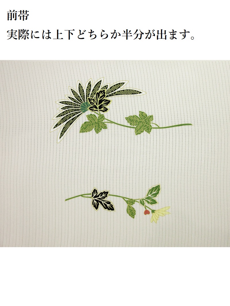 Beige×White＊ 博多織 花模様 ベージュ ホワイト リサイクル八寸