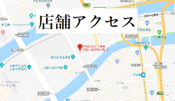 地図　アクセス