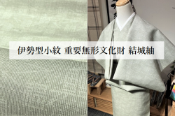 伊勢型