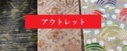 アウトレット