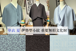 伊勢型小紋