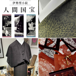 伊勢型