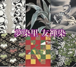 夢染里　染九寸名古屋帯