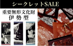伊勢型