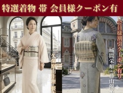 会員様限定クーポン