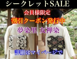 夢染里40%クーポン