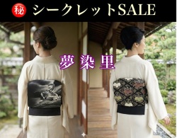 夢染里