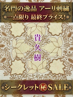 貴久樹