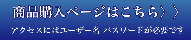 購入ページはこちら