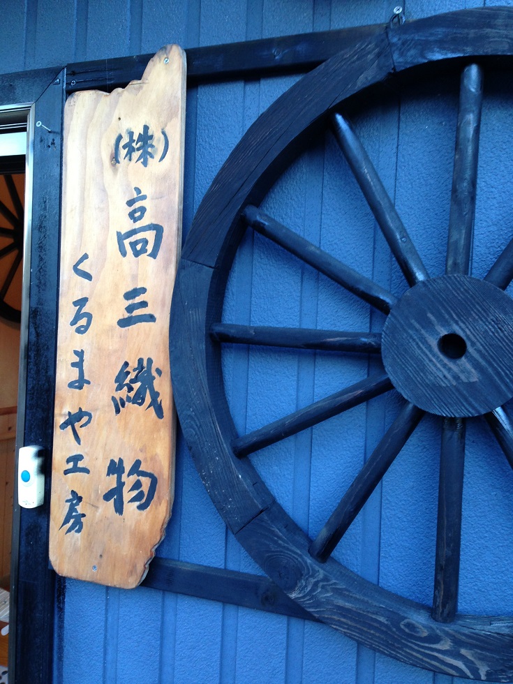 小千谷紬柿泥着尺20